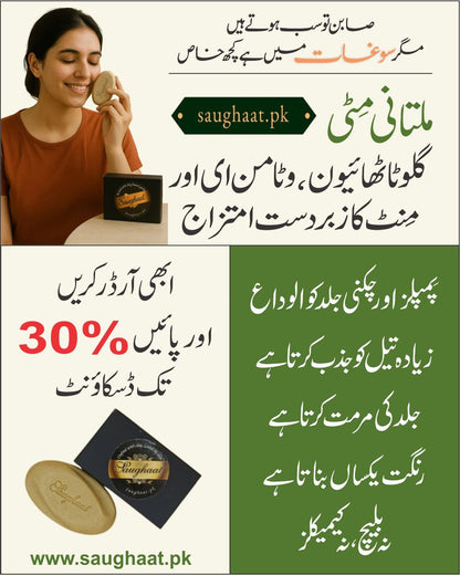 Organic Soap – Multani Mitti, Vitamin E, Glutathione & Mint